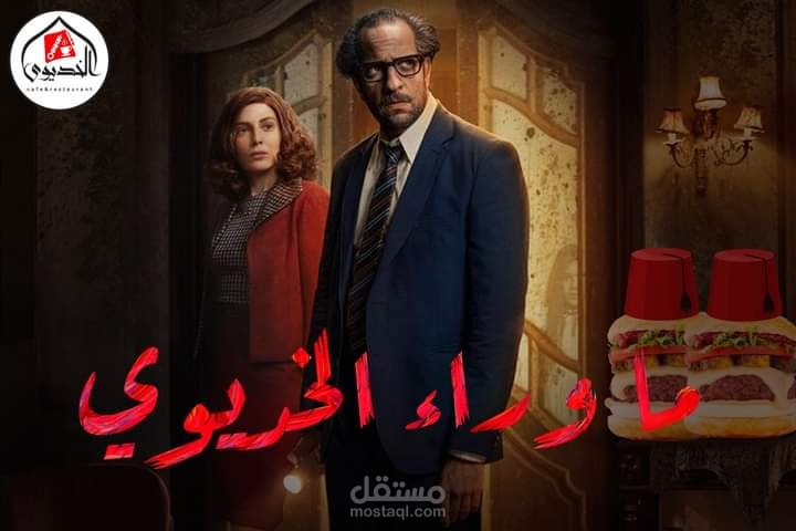 استغلال تريند في بوست تسويقي