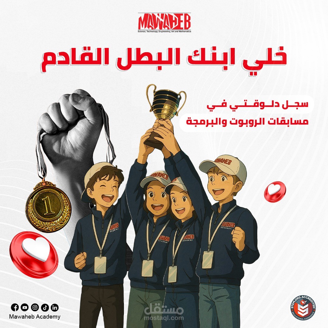 ادارة حسابات التواصل الاجتماعي لأكاديمية تعليمية