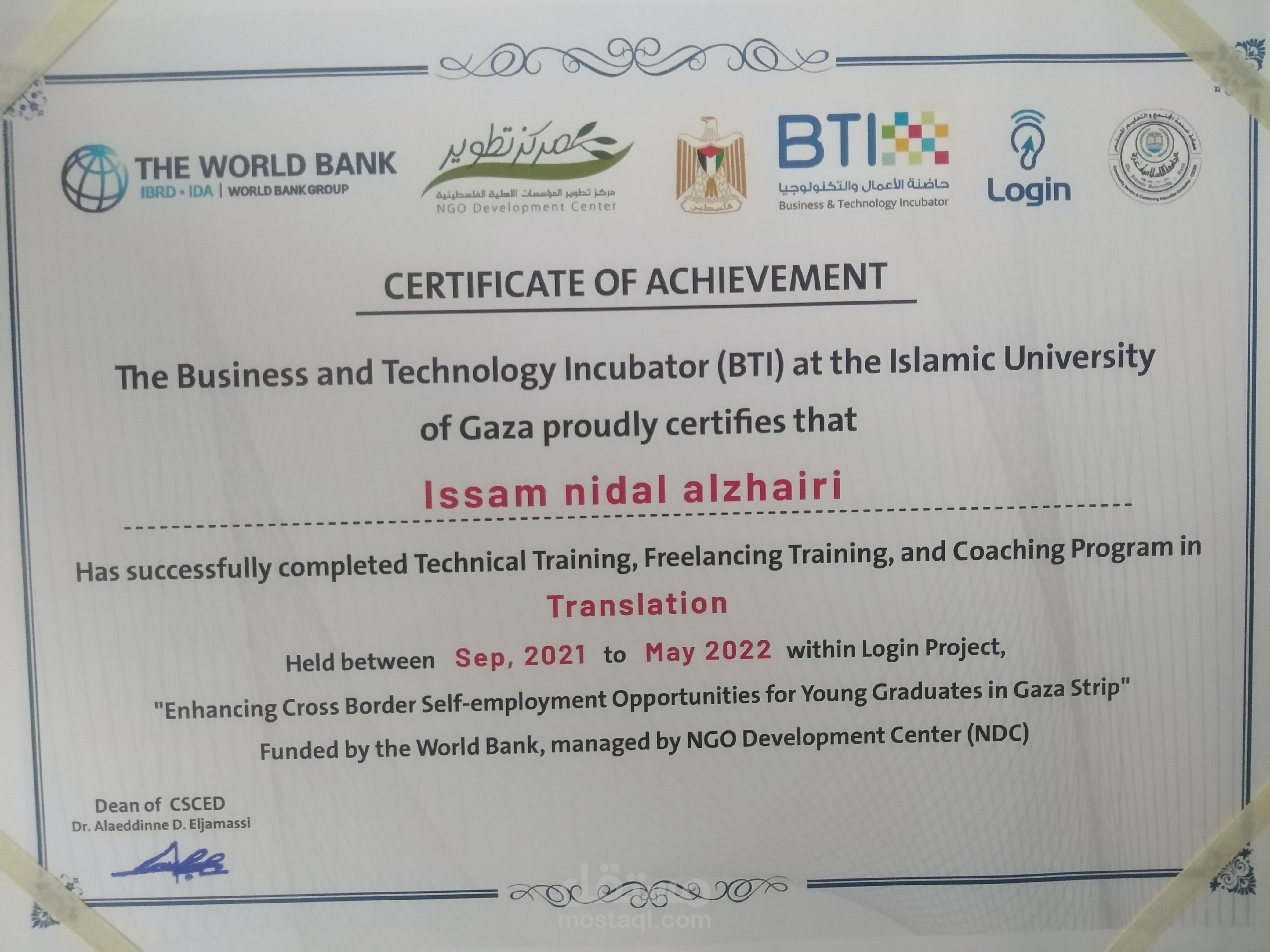 الشهادة الجامعية في الكتابة والترجمة