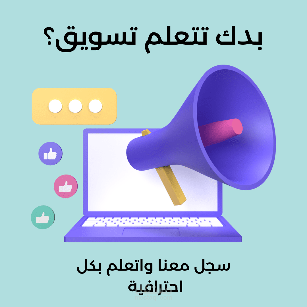 تصميم اعلان