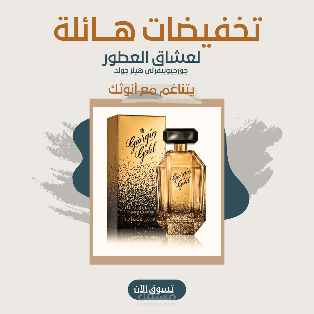 تصميم اعلان انستقرام