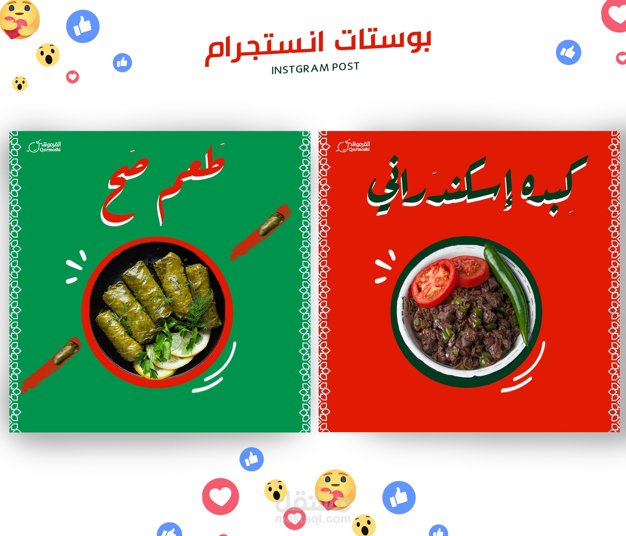 (social media designs  (Restaurant +Skincare posts