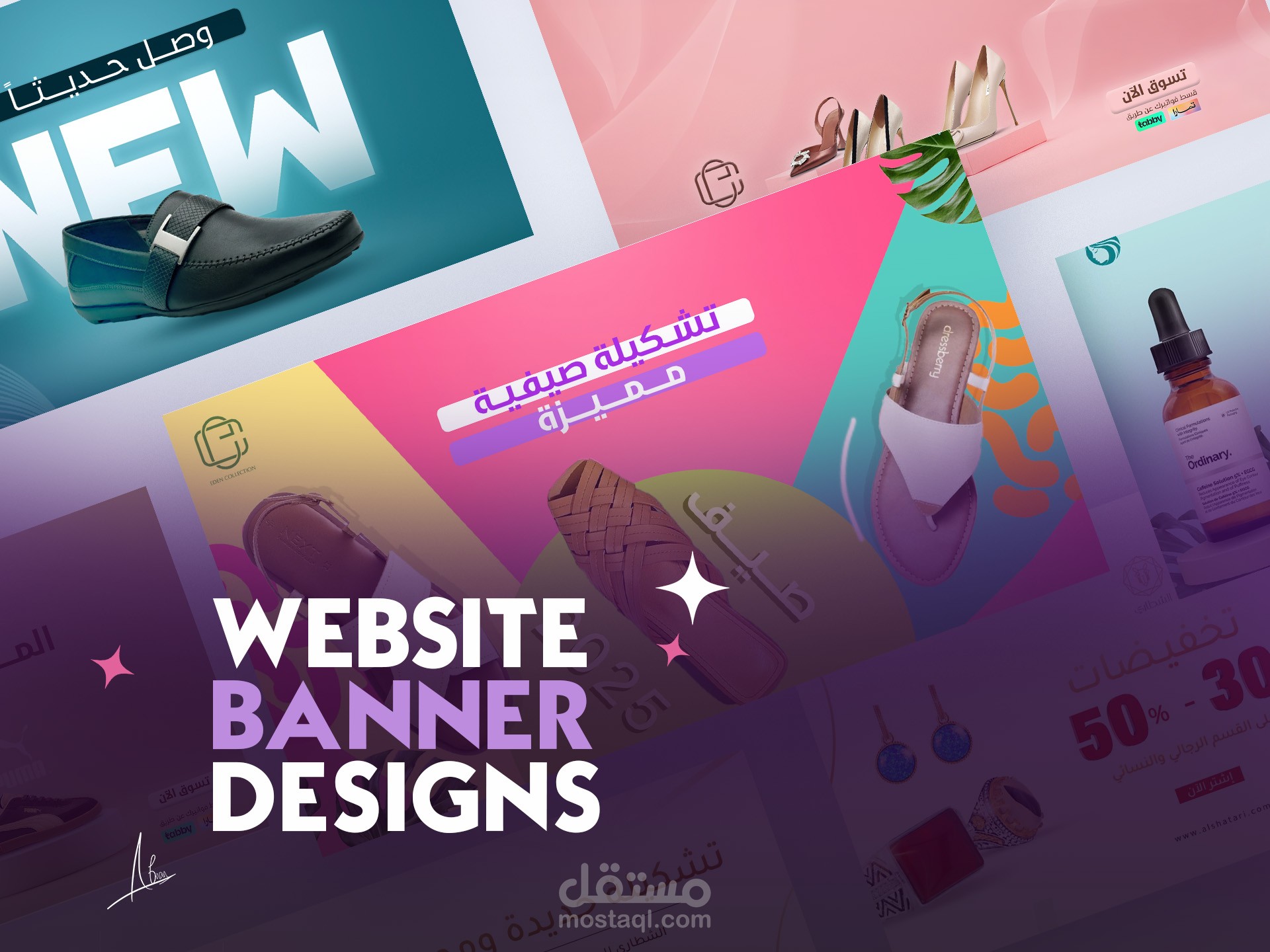 banner designs-تصميمات بنرات المواقع