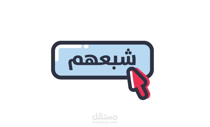 تصميم أيقونات حملة شبعهم لباندا