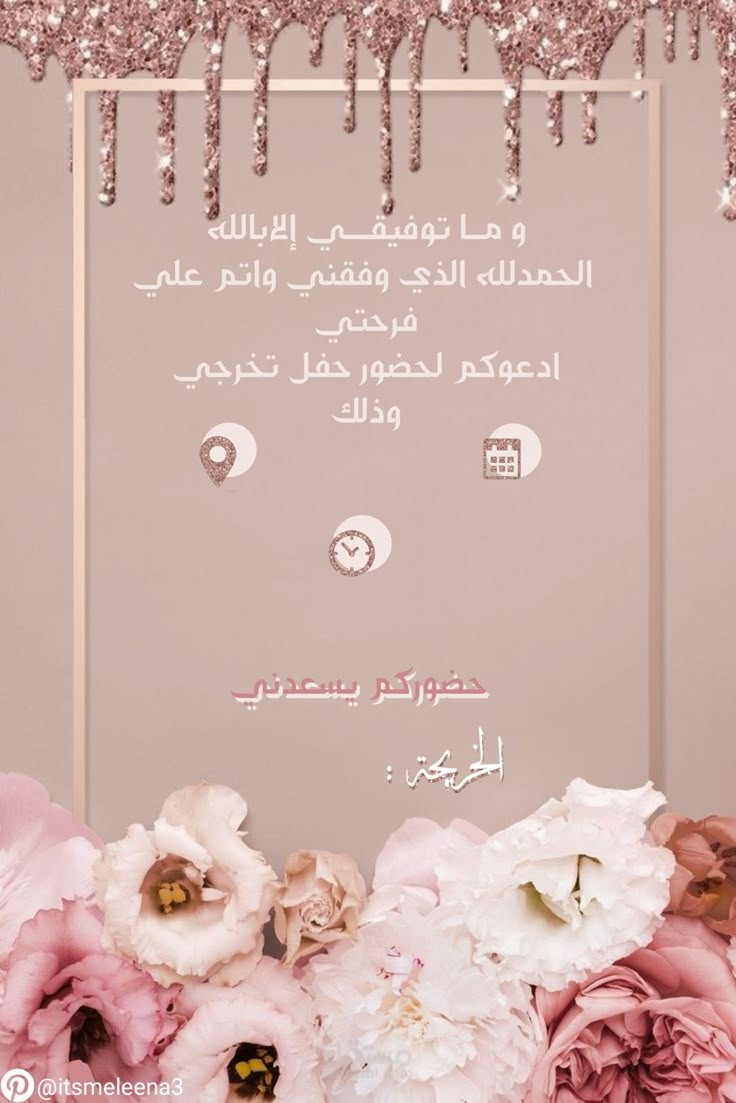 تصميم دعوات تخرج احترافية