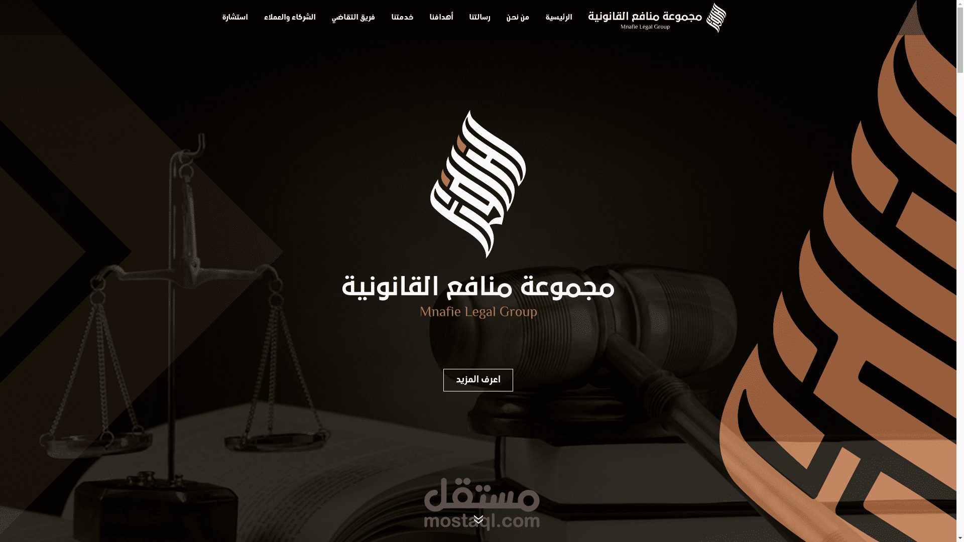 موقع شركة محاماة