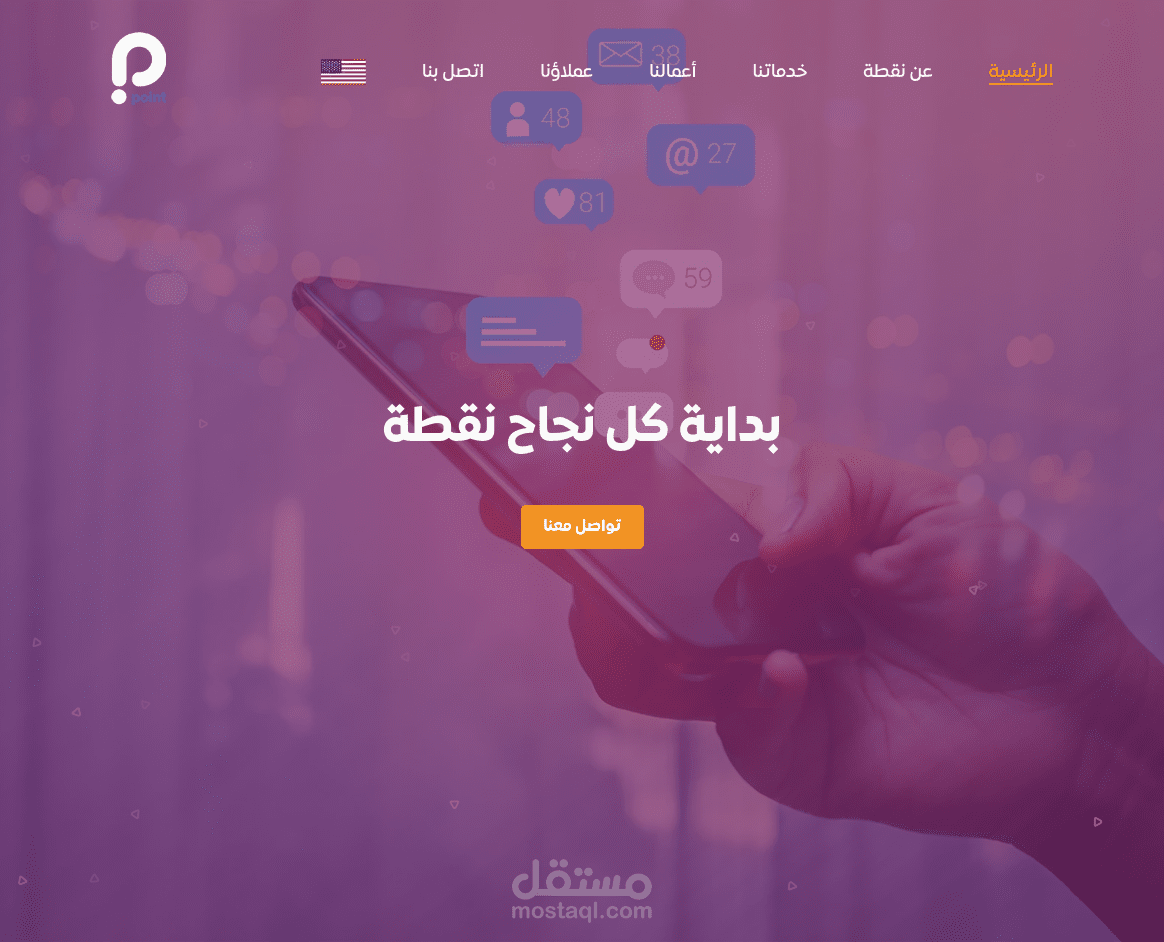 Point Landing Page
