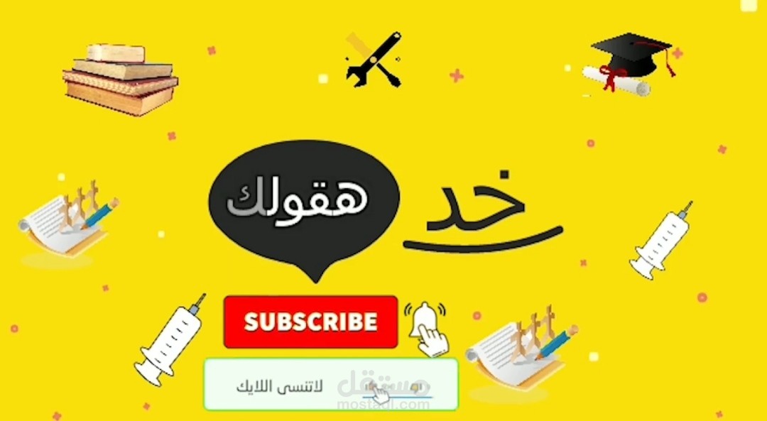 نصائح للثانوية العامة بشكل كوميدي