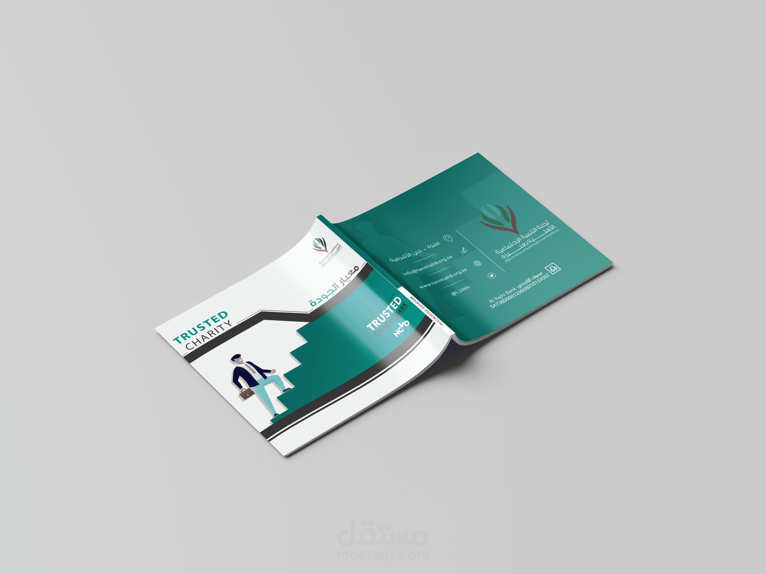 كتيب " معيار الجودة "