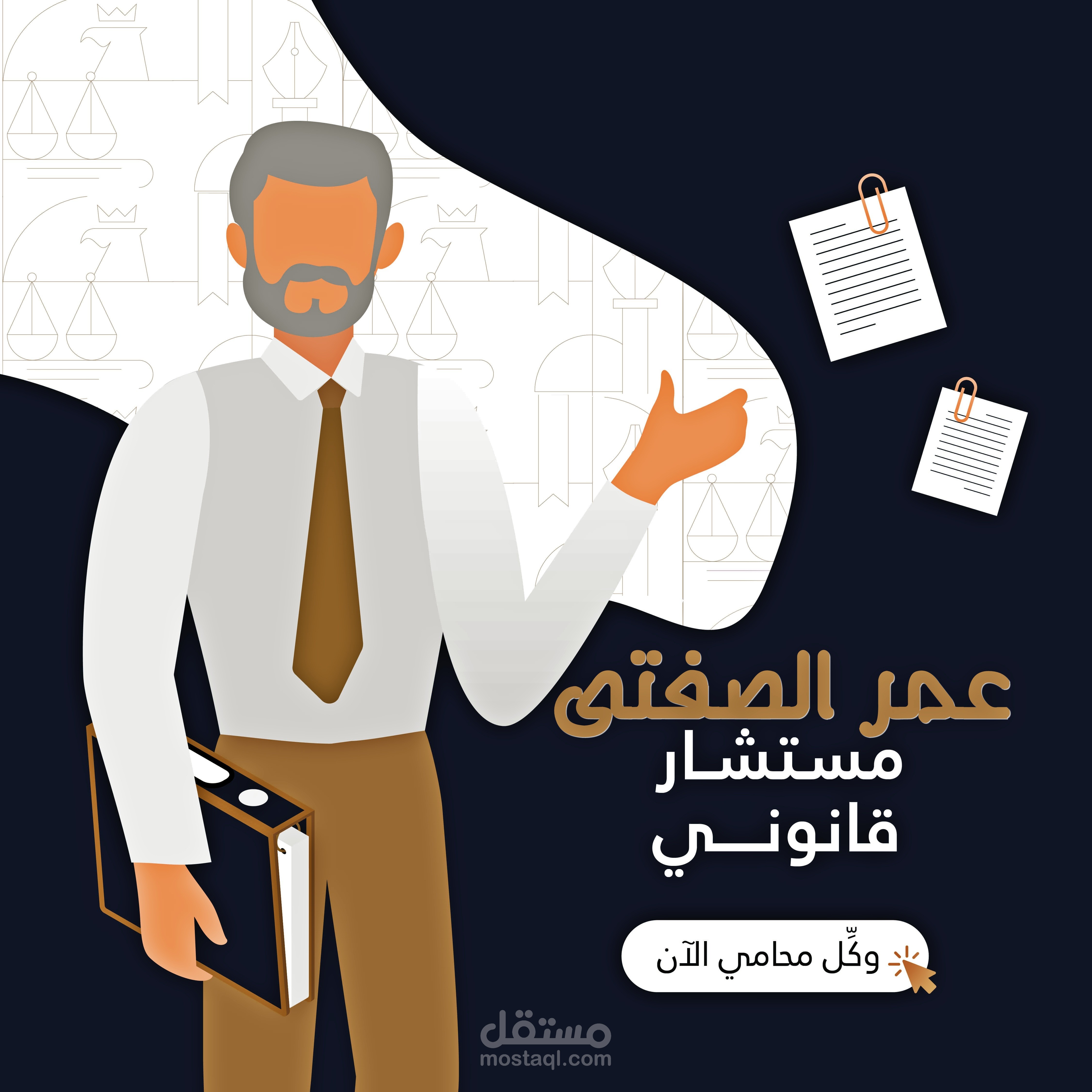 عقد تسويق بالعمولة باللغتين العربية والإنجليزية.