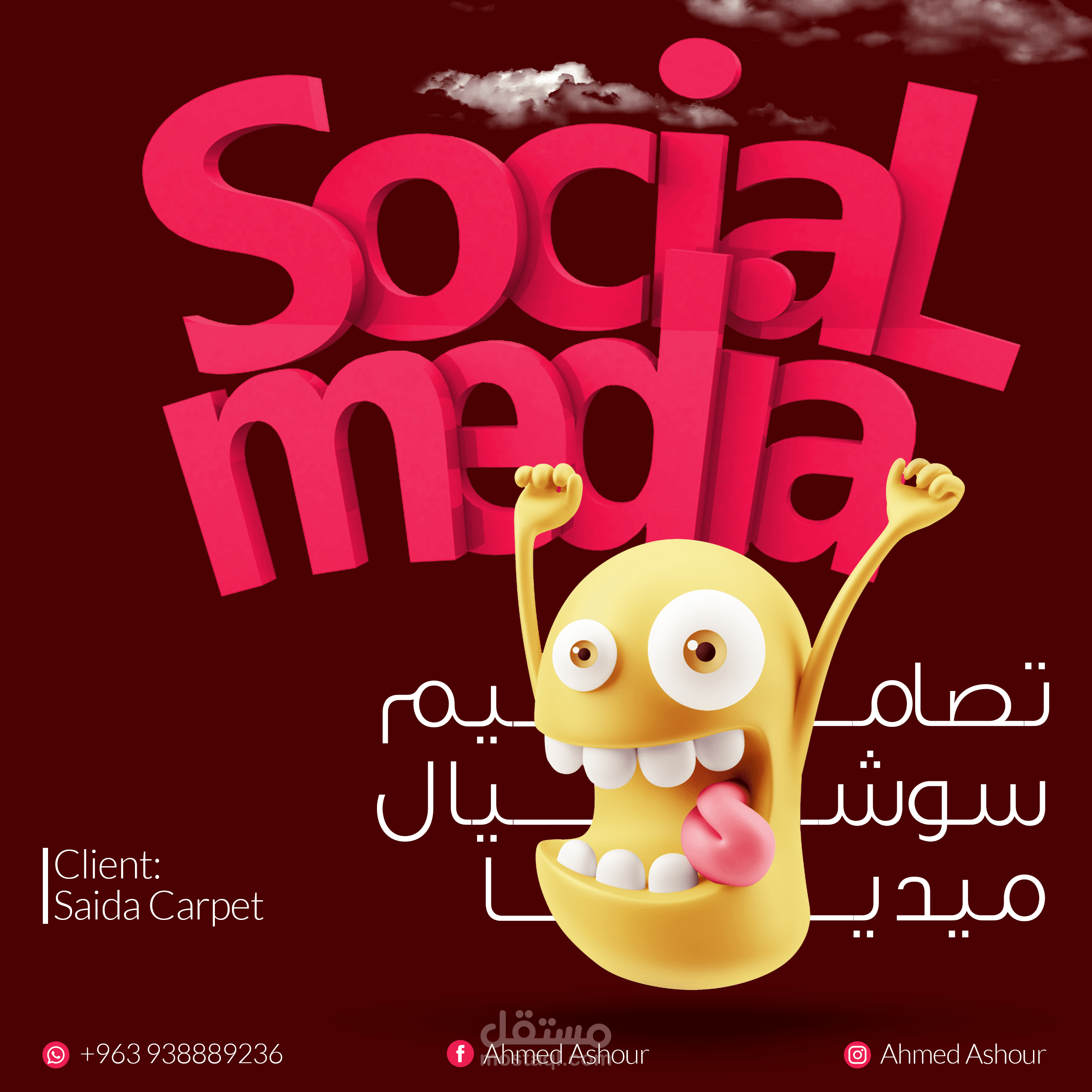 Social Media Design