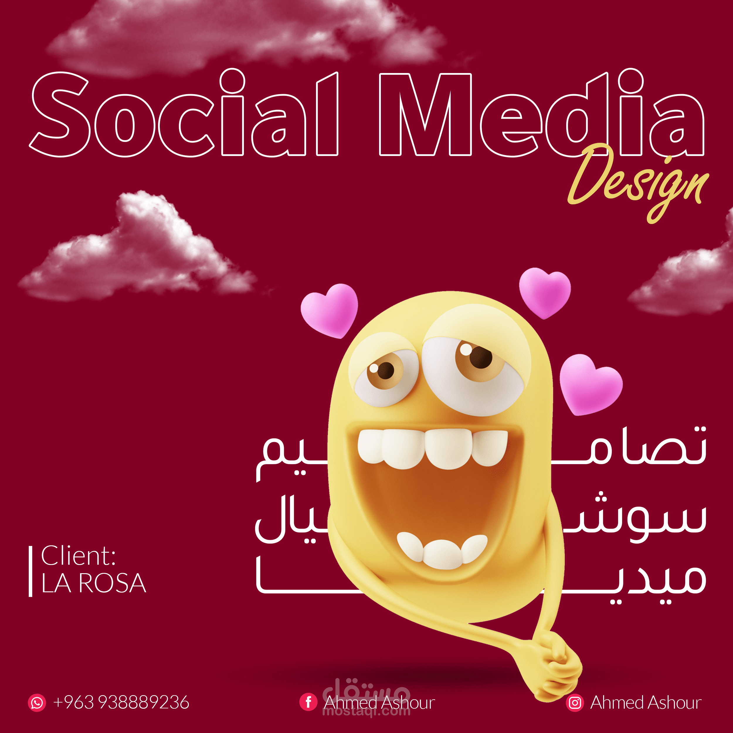 Social Media Design (2)