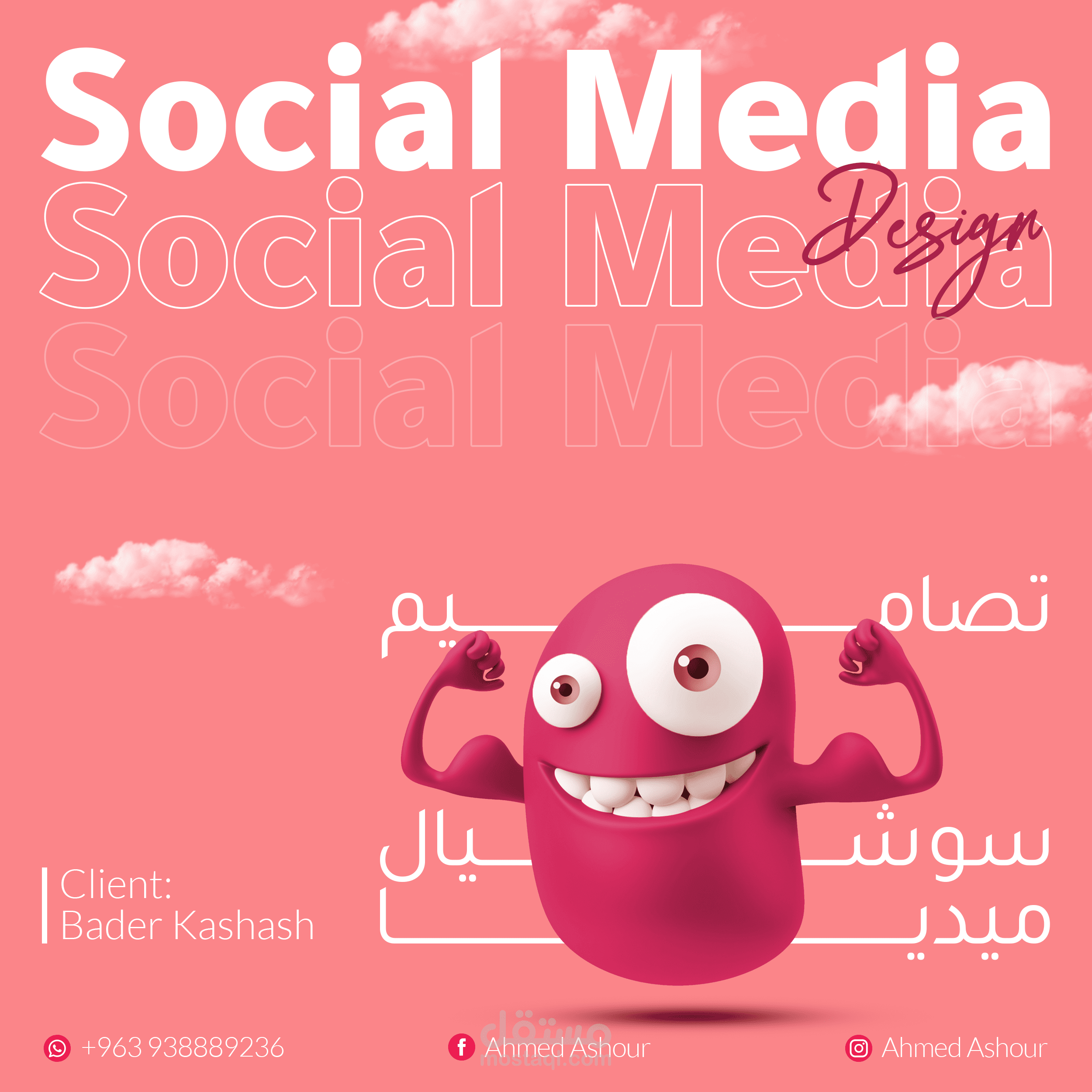 Social Media Design (3)
