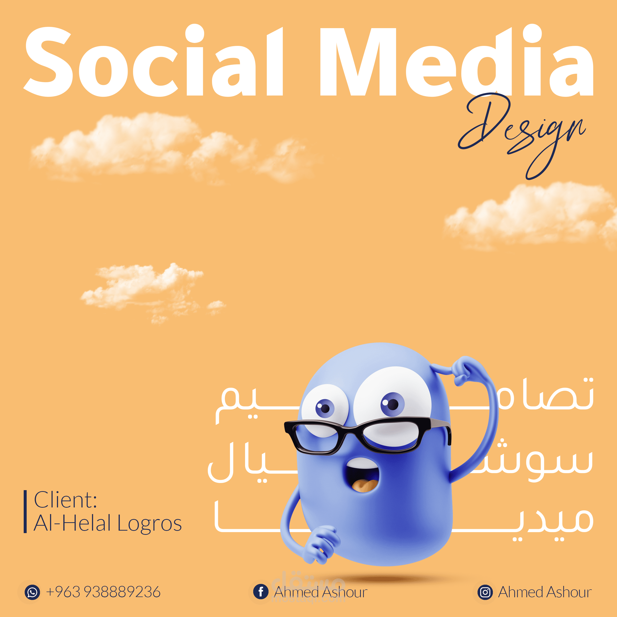 Social Media Design (4)