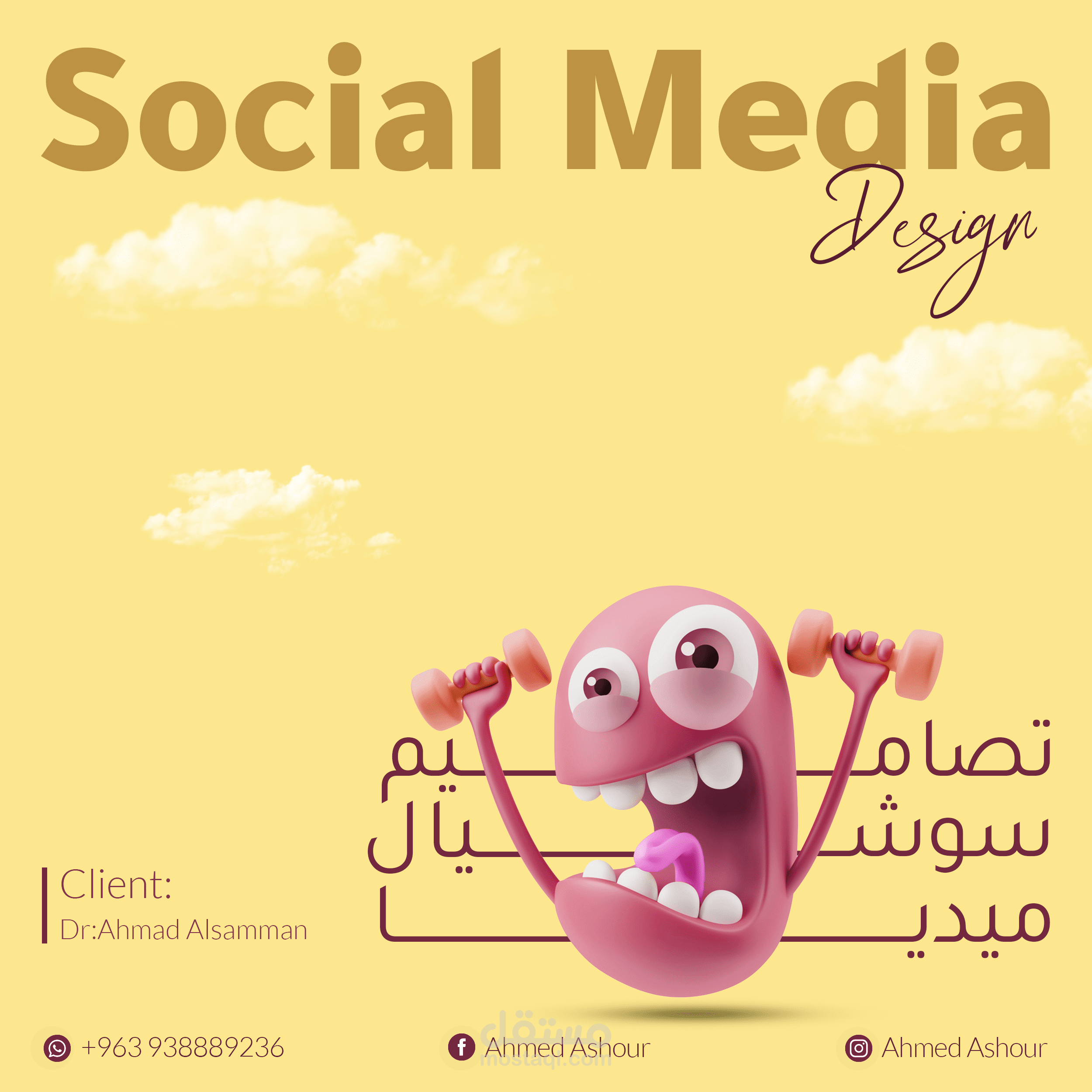 Social Media Design (5)