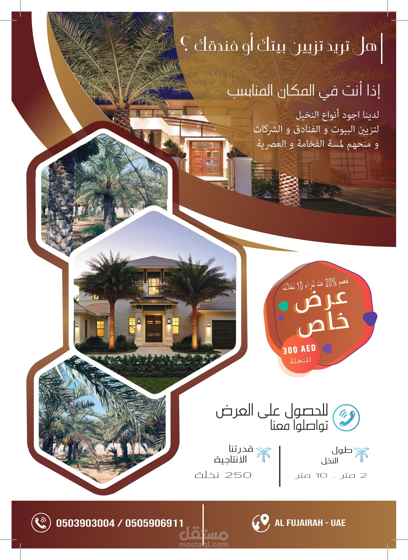 فلاير