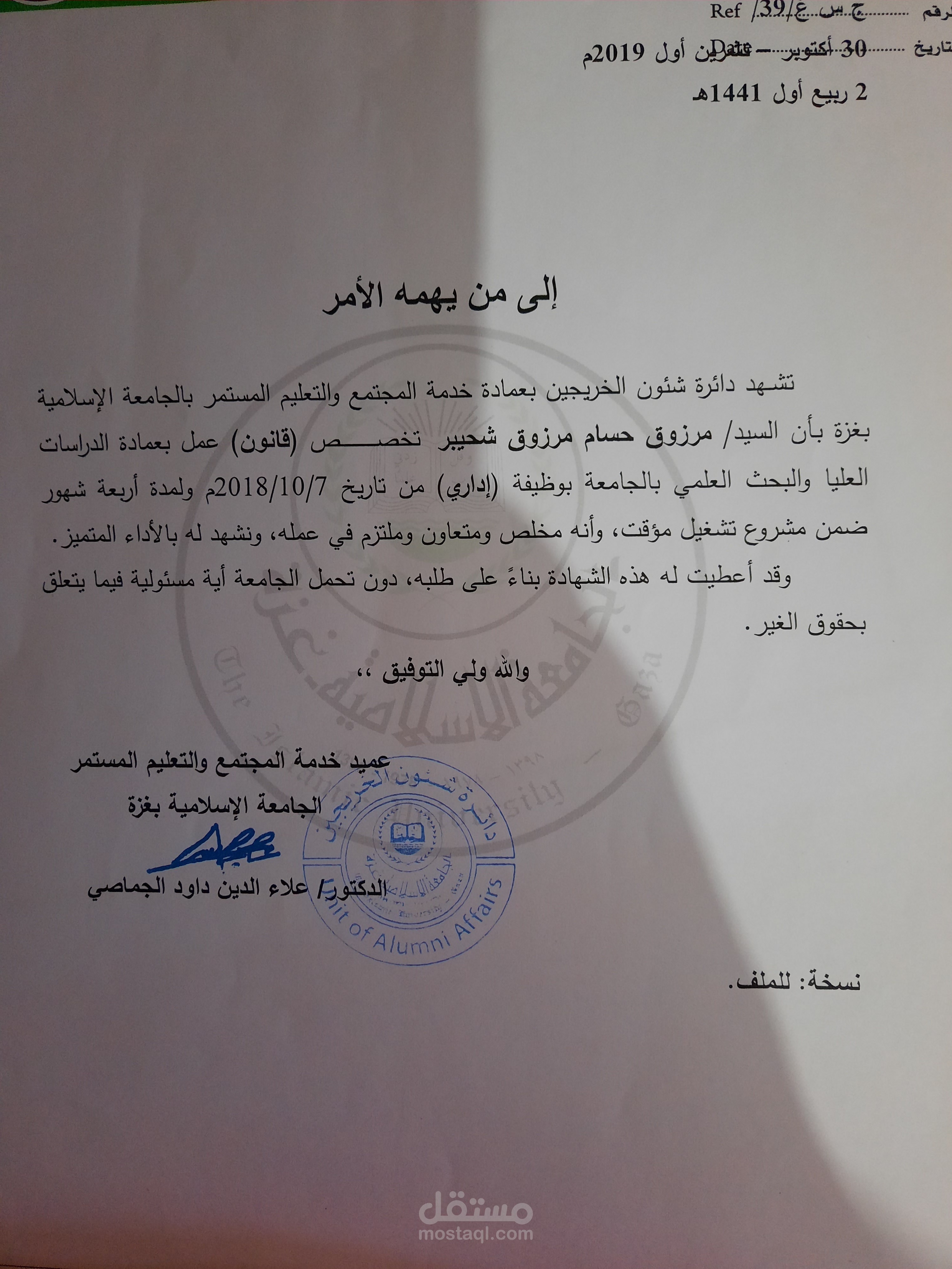 اداري قانوني