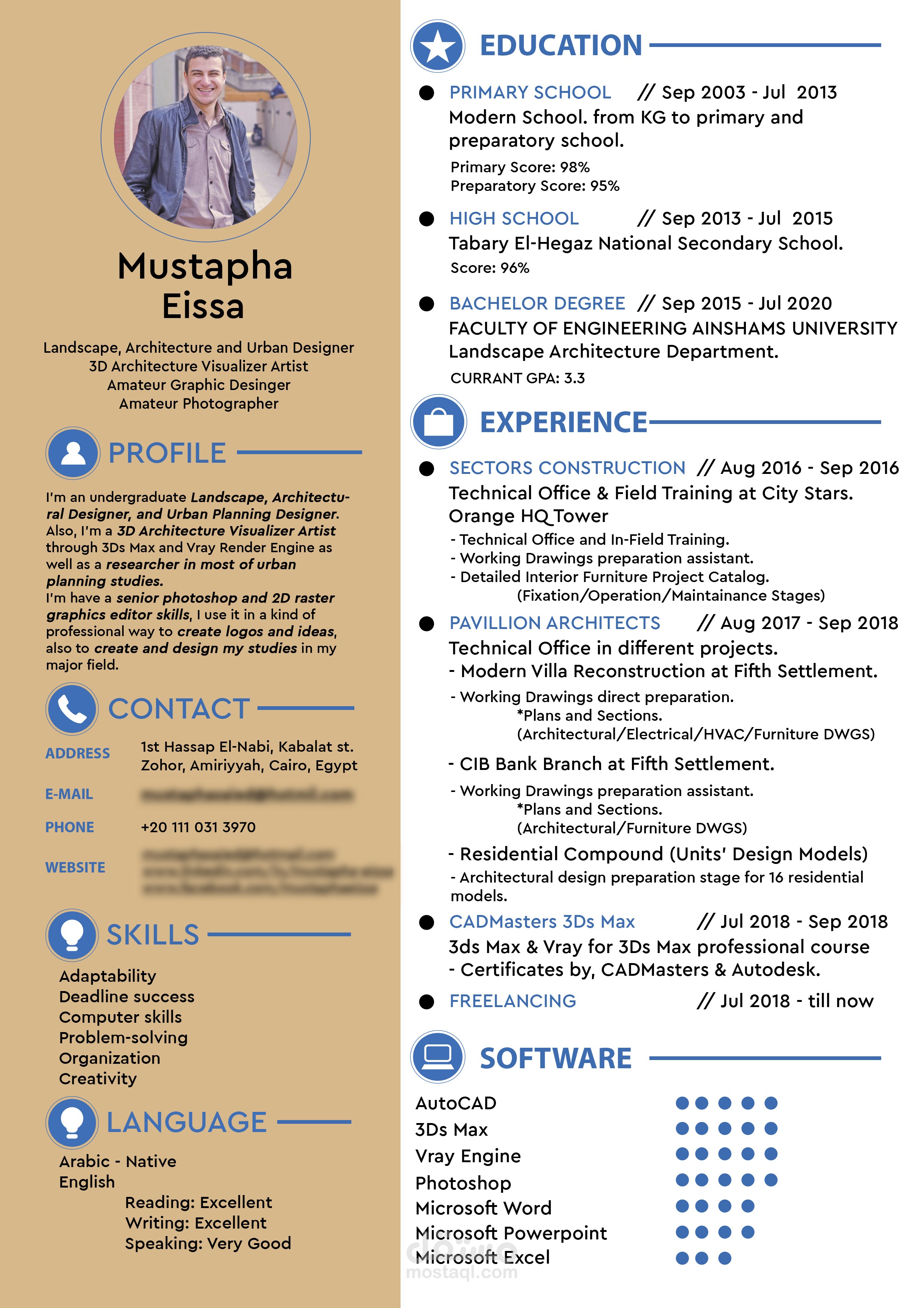 سيرتي الذاتية