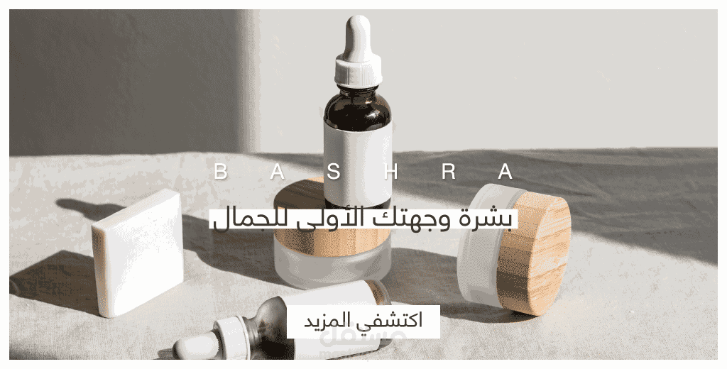 تصميم بنرات لمواقع الويب