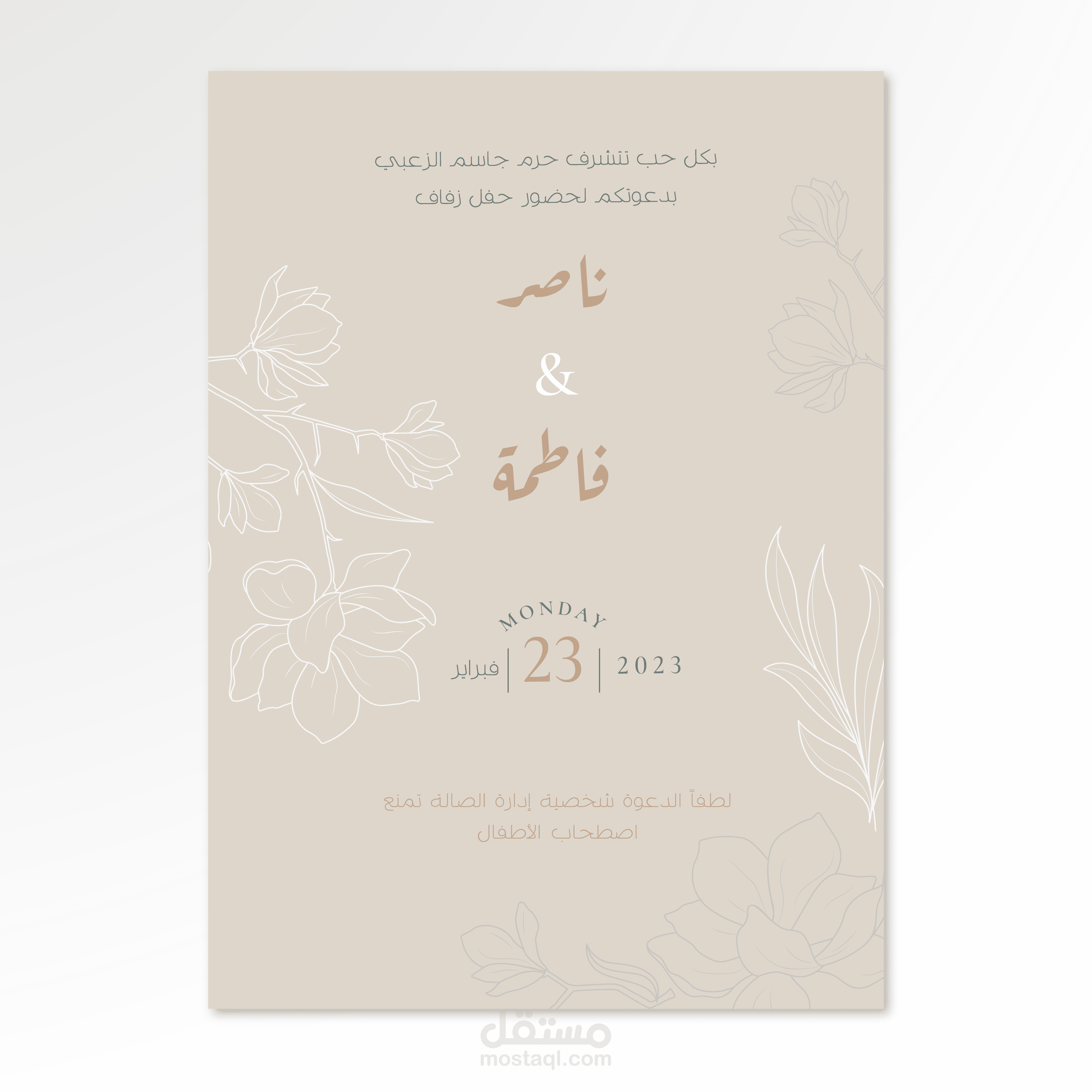 تصميم دعوات زفاف