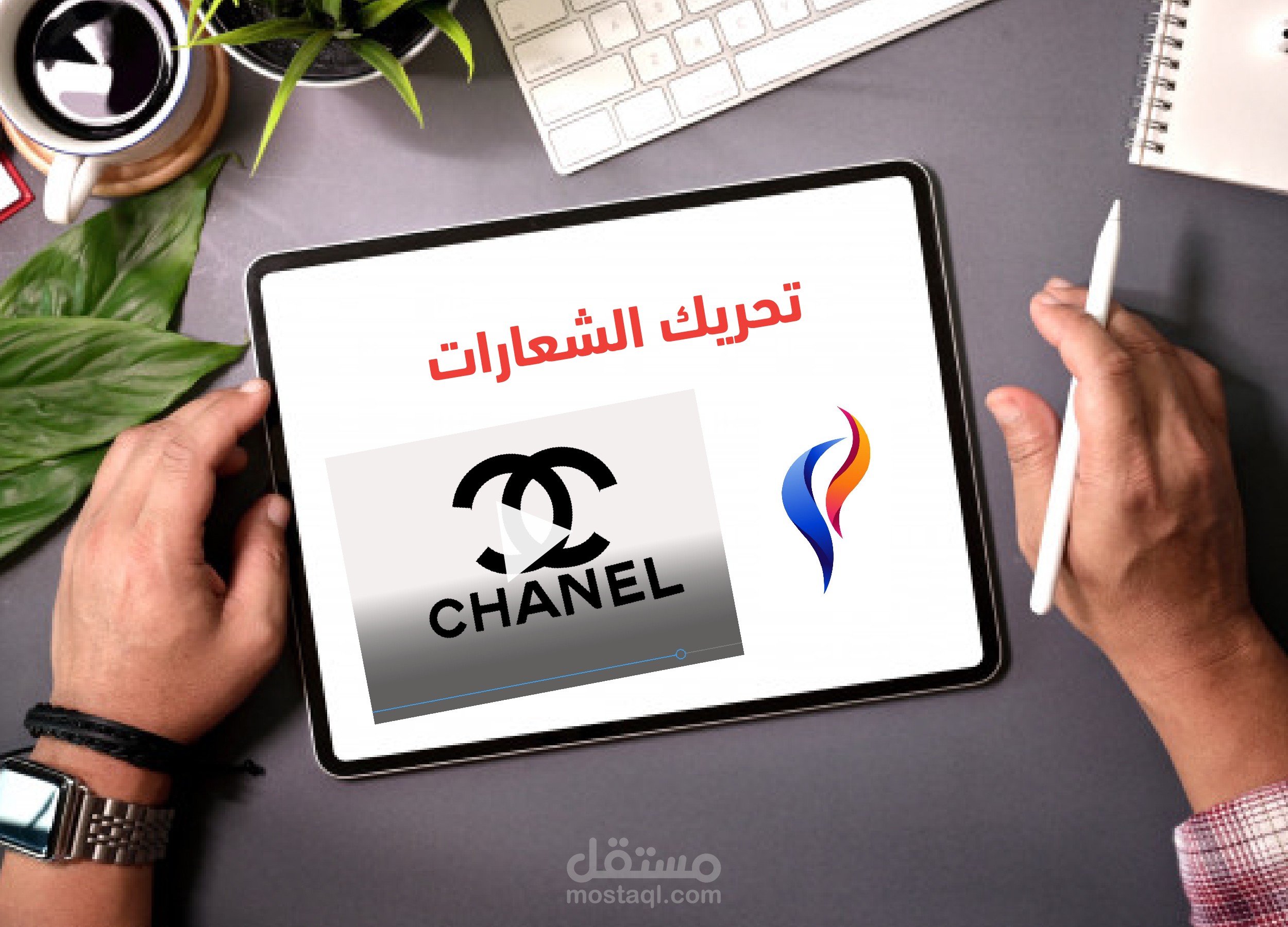 تحريك شعارات