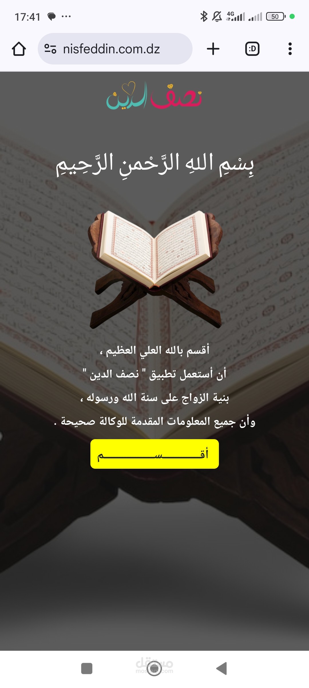 Nisfeddin