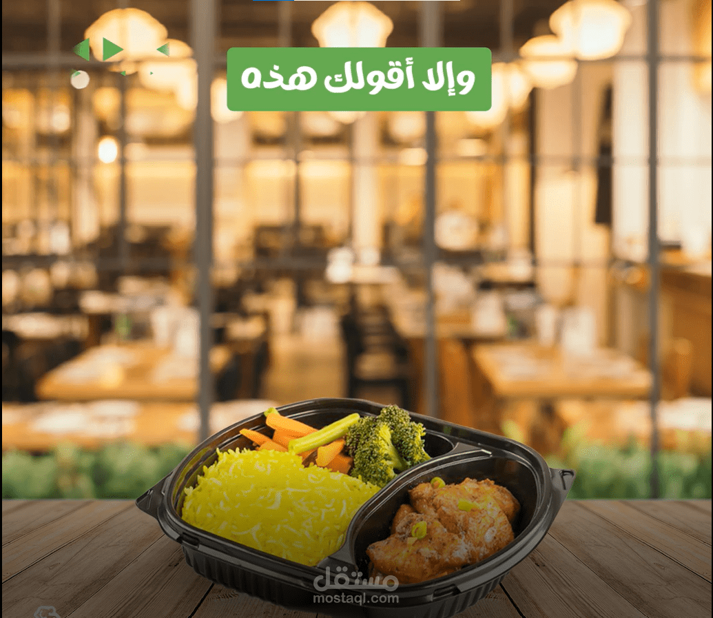 موشن جرافك عرض الأطعمة