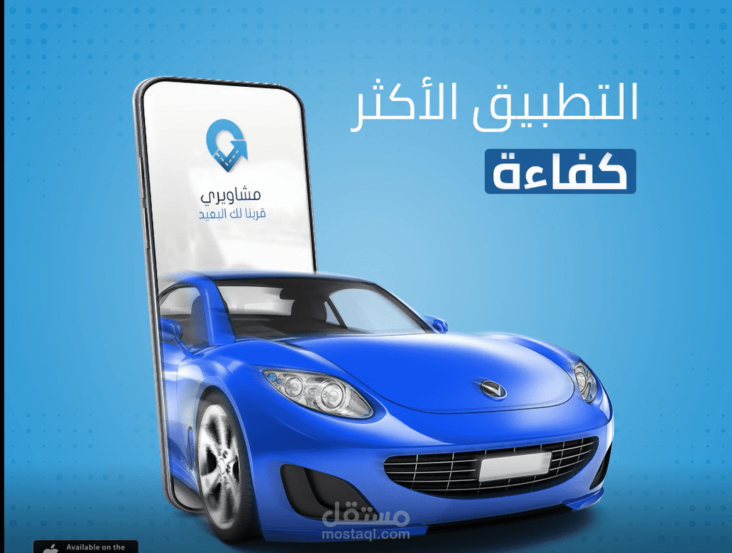 موشن جرافك تطبيق توصيل طلبات