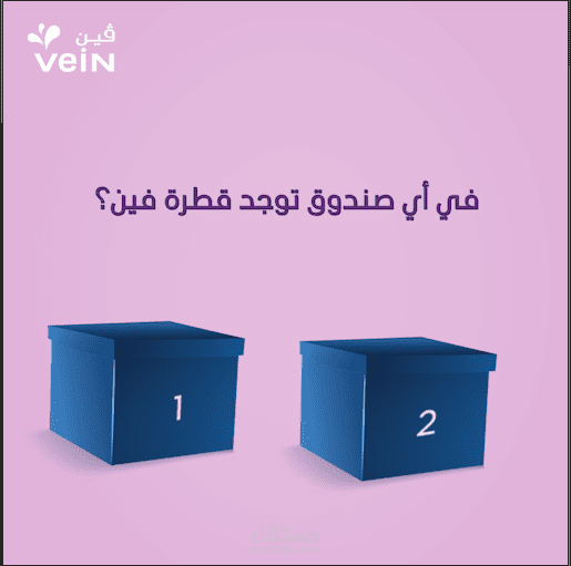 لعبة في أي صندوق موشن جرافك