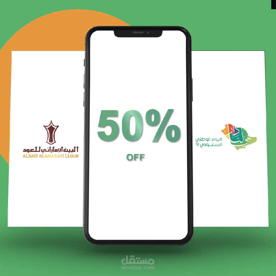 موشن جرافك اعلان عطور الإماراتي للعود