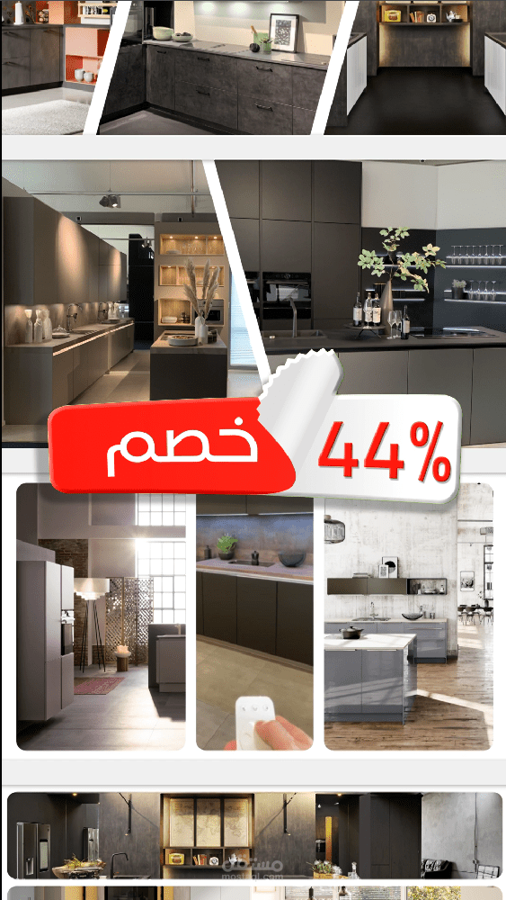 موشن جرافك فيديو خصومات المطابخ