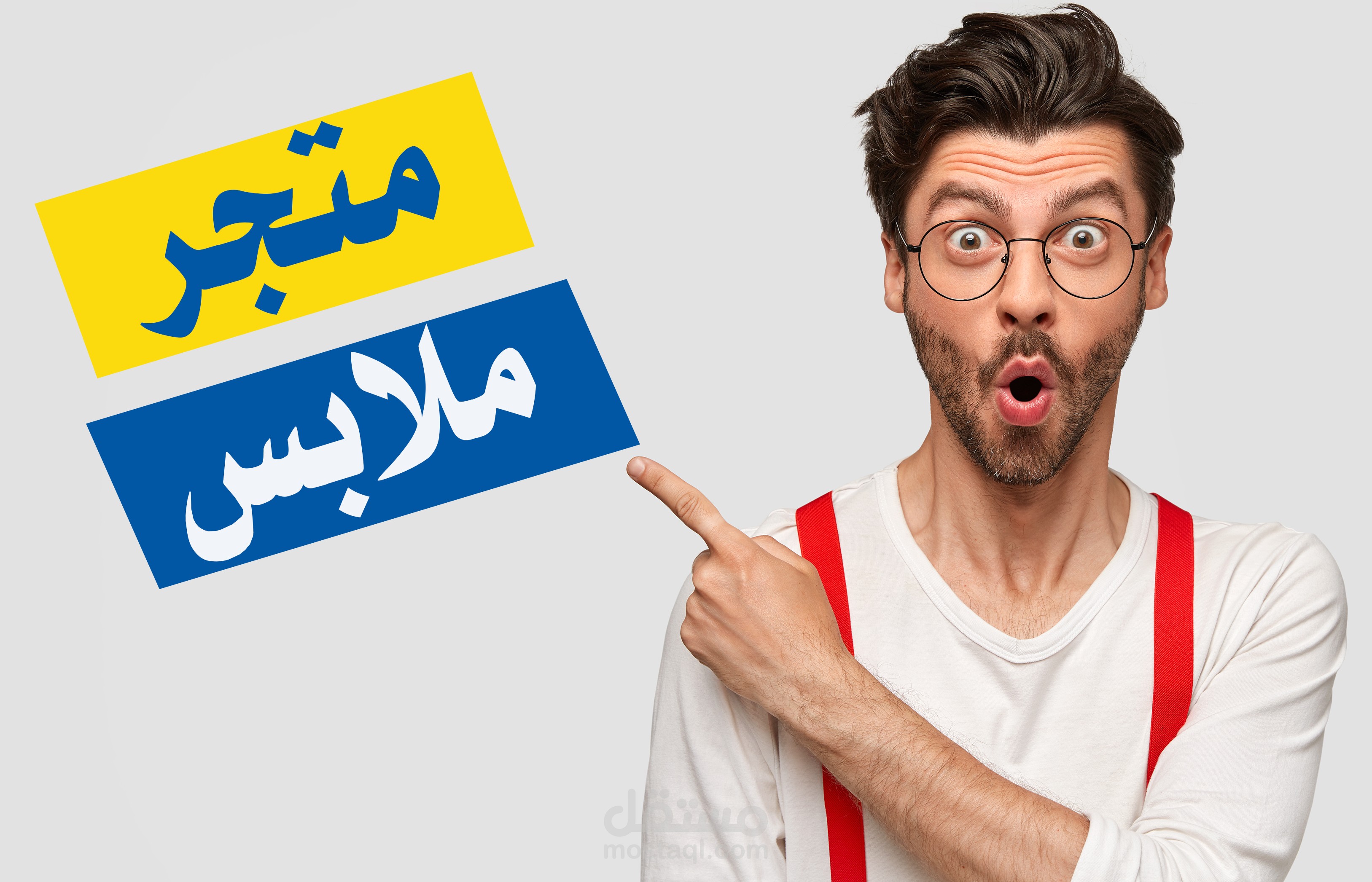 تصميمنا لفيديو إعلاني لمتجر papa shop