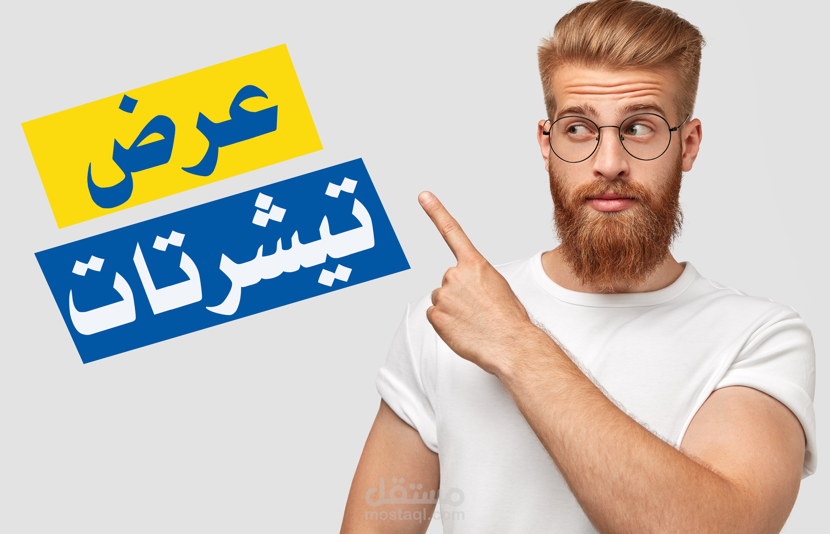 عرض رائع للأقمصة T-SHIRT