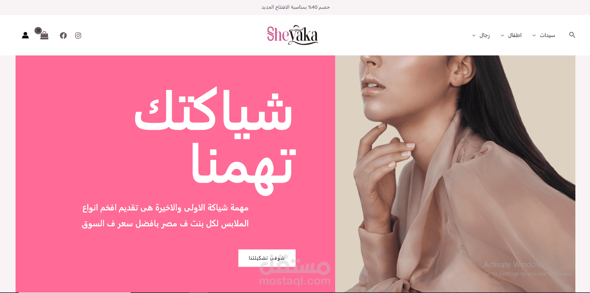 متجر الكترونى للملابس