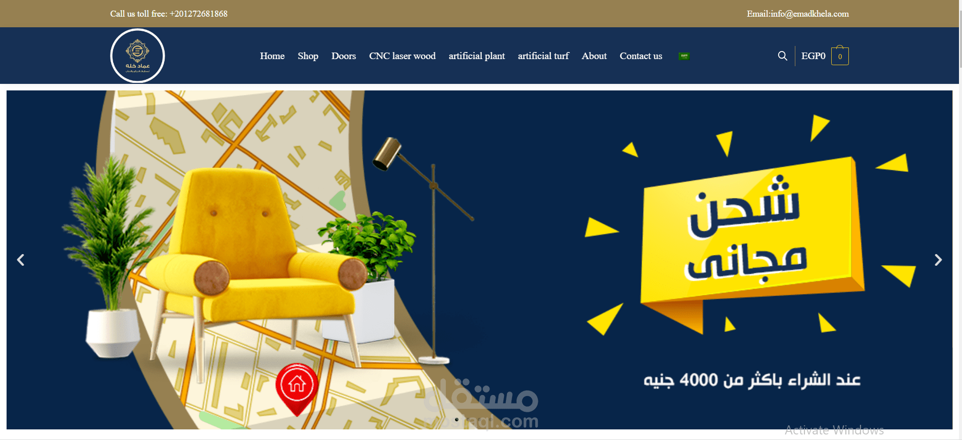 متجر الكترونى ورد بريس