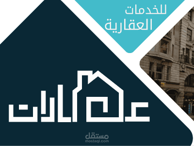 موقع ويب متطور يدير إعلانات عقارية مع برمجة لوحة تحكم