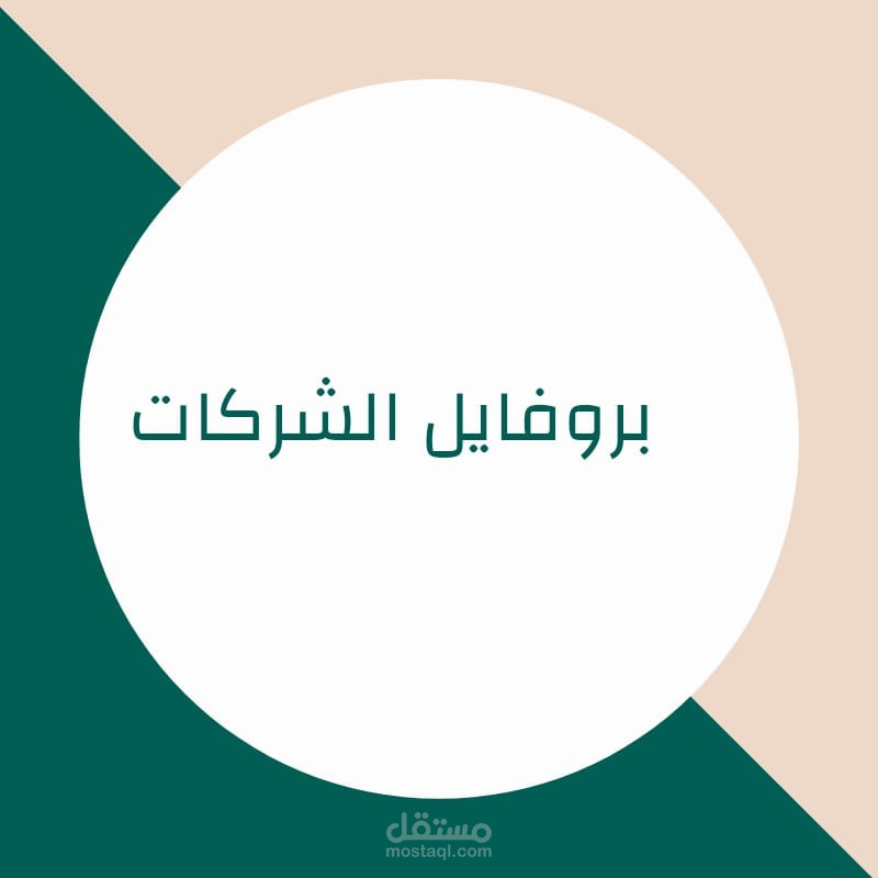 company descriptions