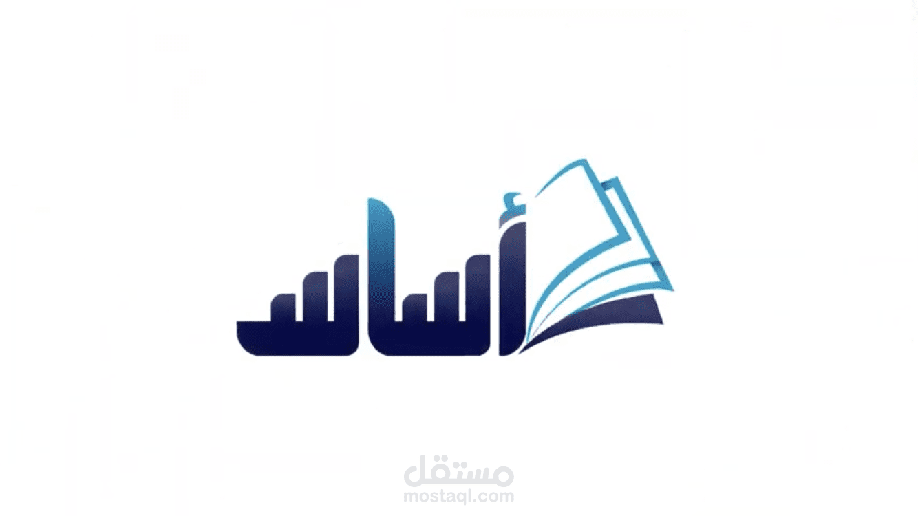 فيديو موشن جرافيك | منصة اساس التعليمية