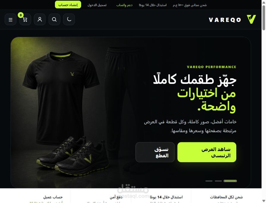 تطوير متجر إلكتروني رياضي متكامل VAREQO مع لوحة إدارة