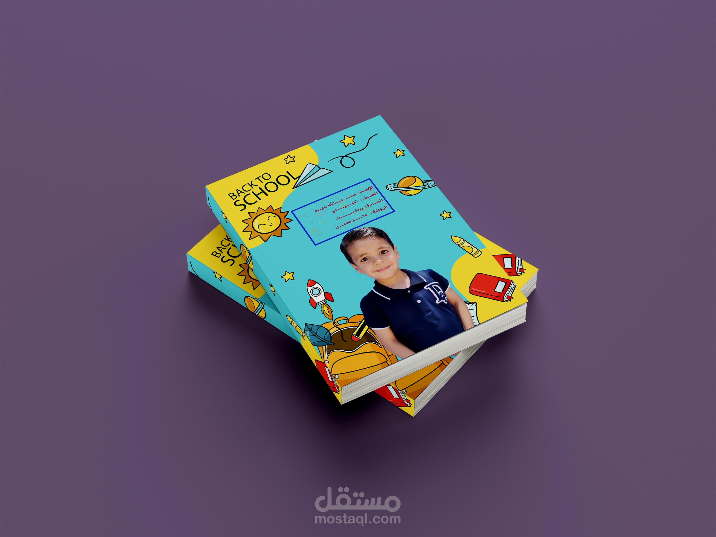 تصميم غلاف دفتر للطلاب بصورهم الجميلة