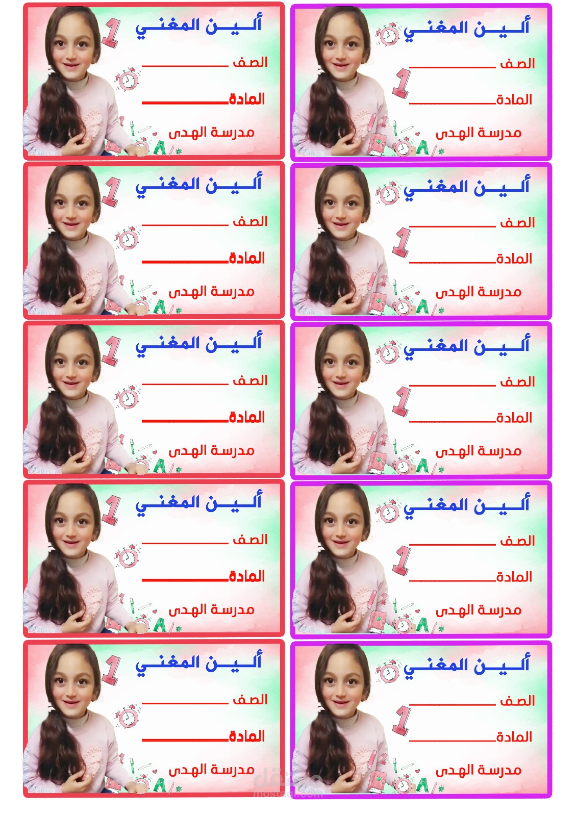 تصميم طوابع مدرسية بصورة الطفل