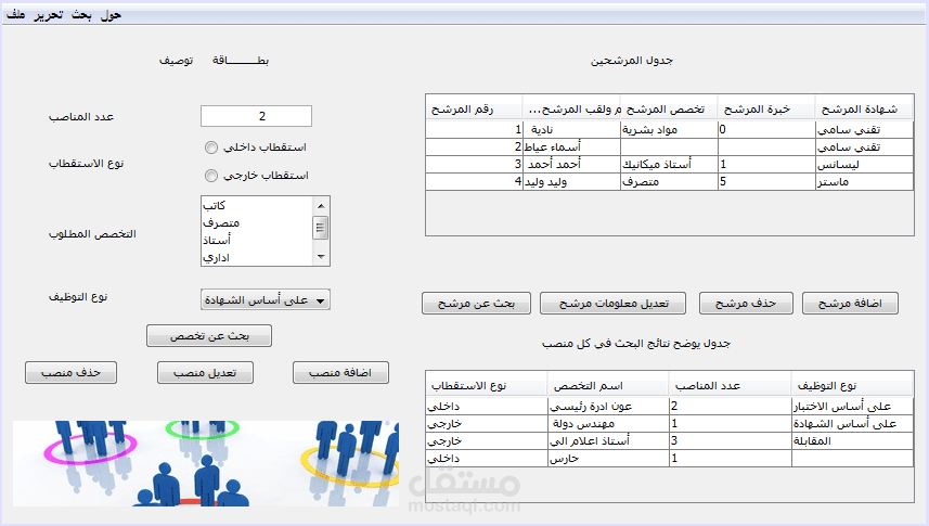 برمجة تطبيقات جافا مع قاعدة بيانات my sql