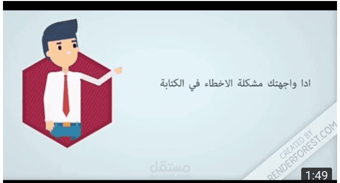 تصميم فيديو موشن جرافيك