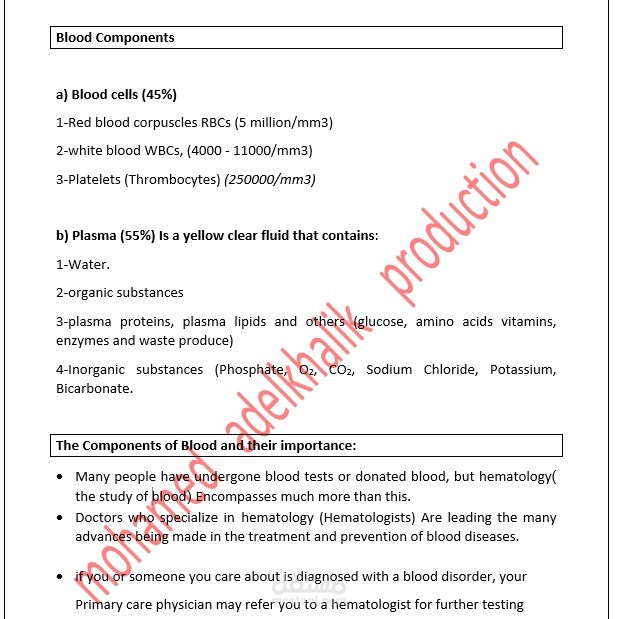 مكونات و وظائف الدم