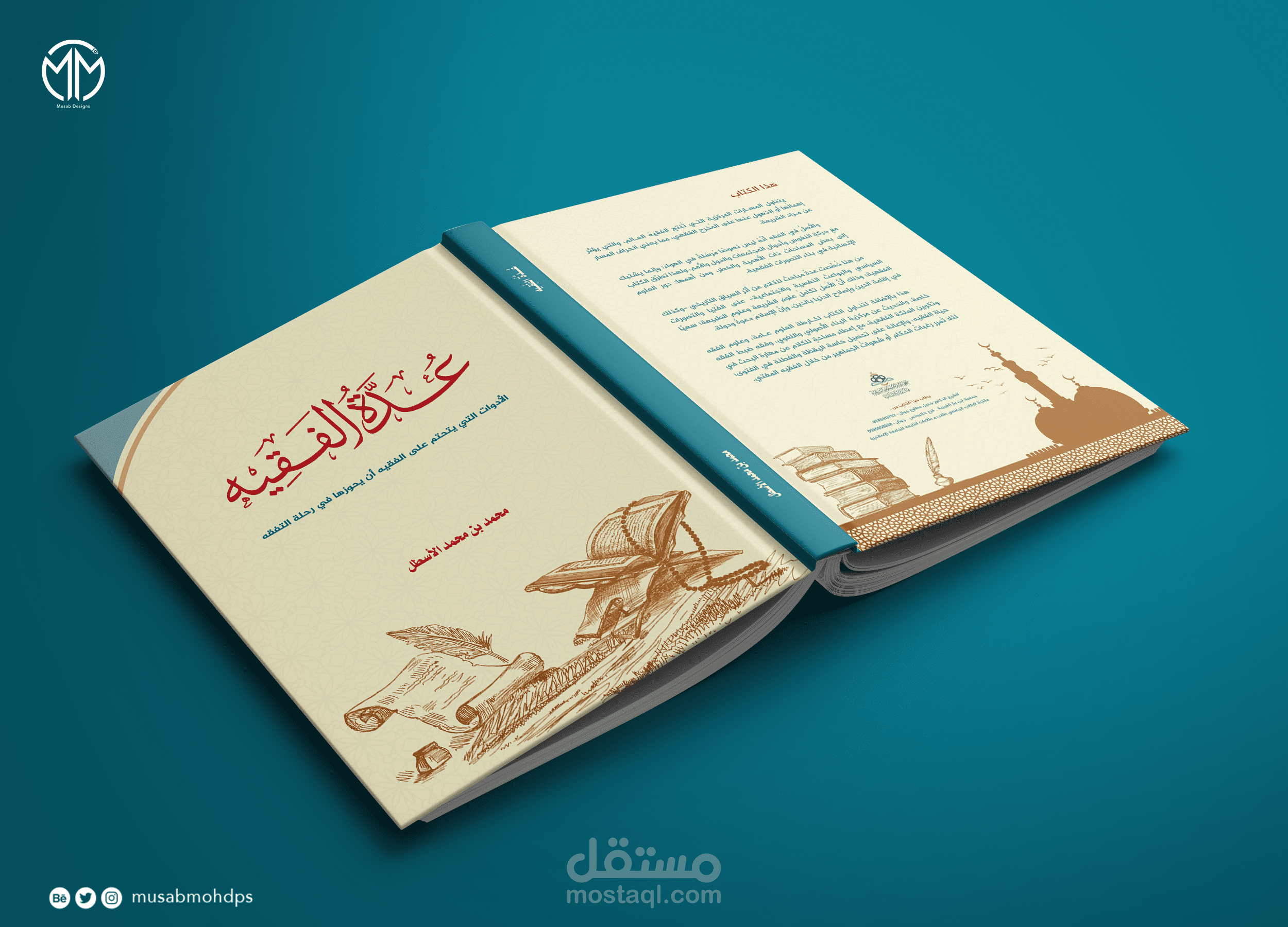 غلاف كتاب Cover Design