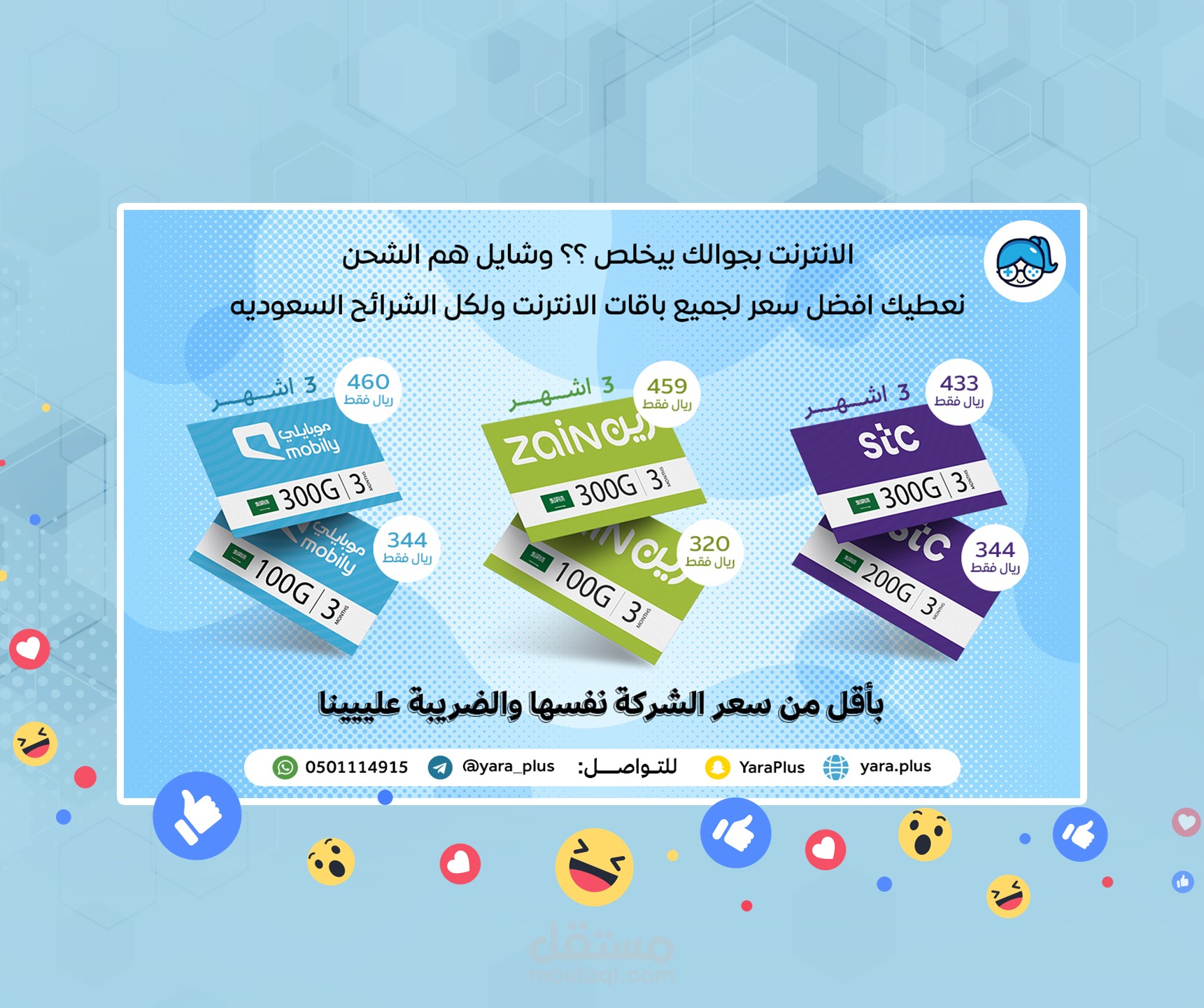 تصاميم اعلانات بمقاسات خاصة