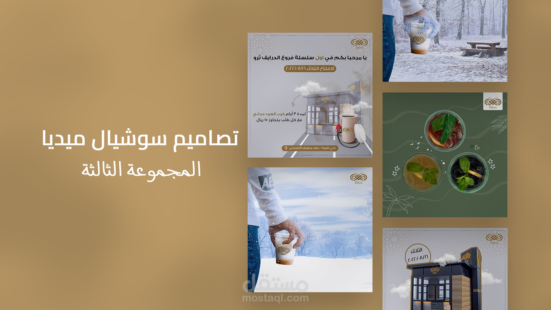 تصاميم سوشيال ميديا V3