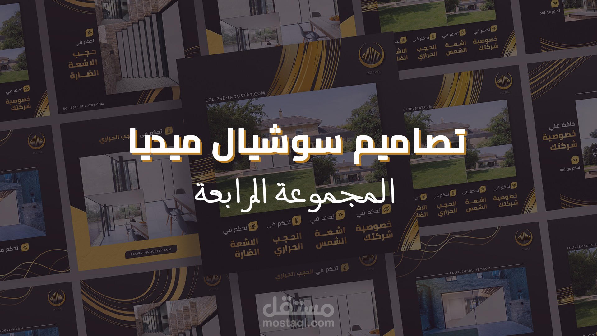 تصاميم سوشيال ميديا V4