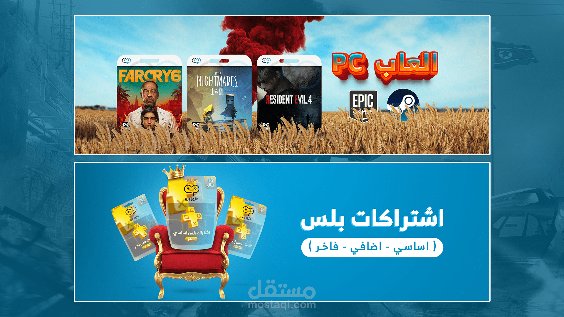 تصاميم بنرات لموقع عزوز برو