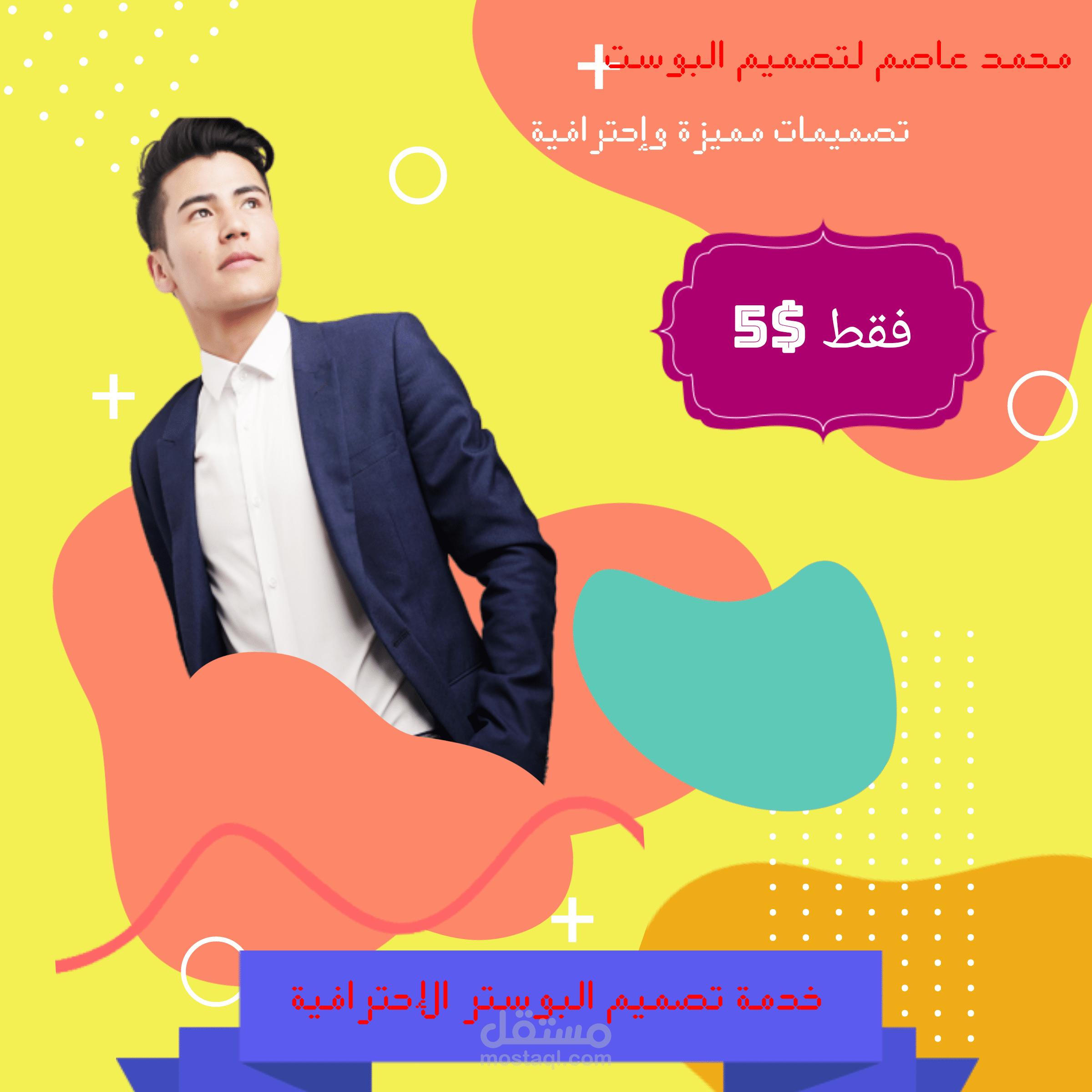 تصميمات السوشيل ميدياء